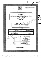 کارشناسی ناپیوسته علمی کاربردی جزوات سوالات مهندسی فناوری صنایع بسته بندی محصولات کشاورزی کارشناسی ناپیوسته علمی کاربردی 1392